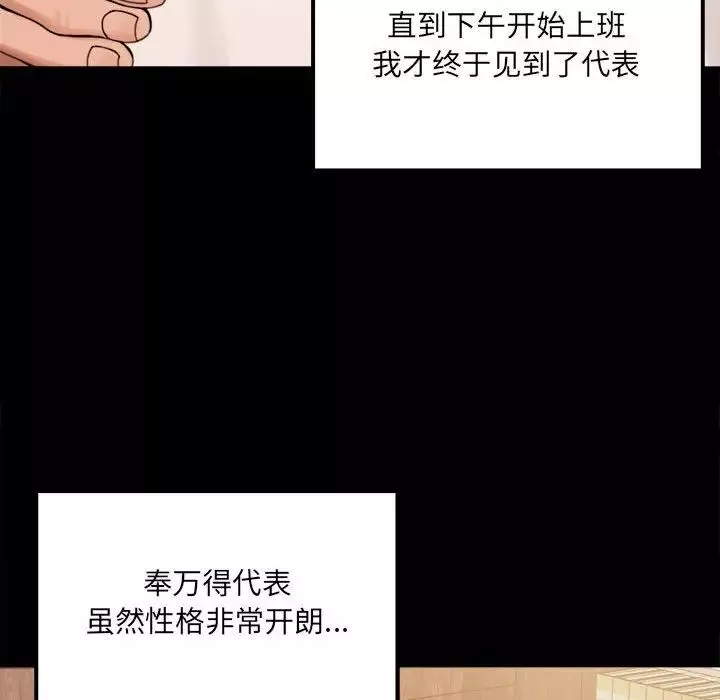 背叛的开始第1話