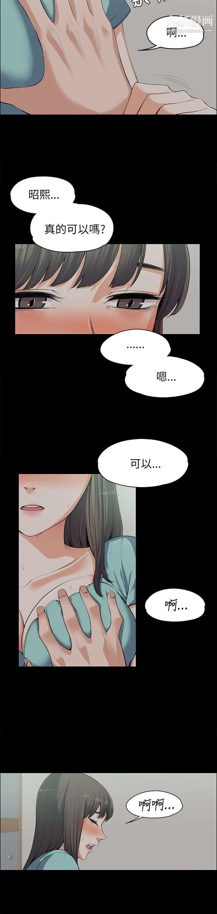 上司的妻子第9话-我也不能认输
