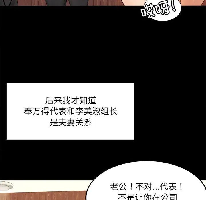 背叛的开始第1話