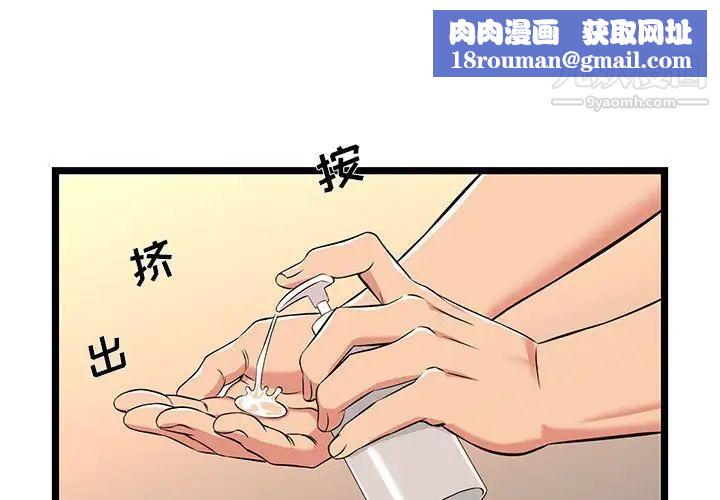 蚂蚁地狱第6话