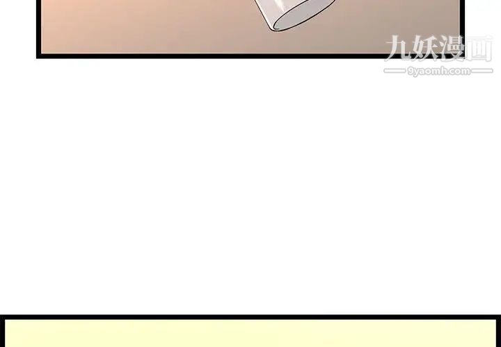 蚂蚁地狱第6话