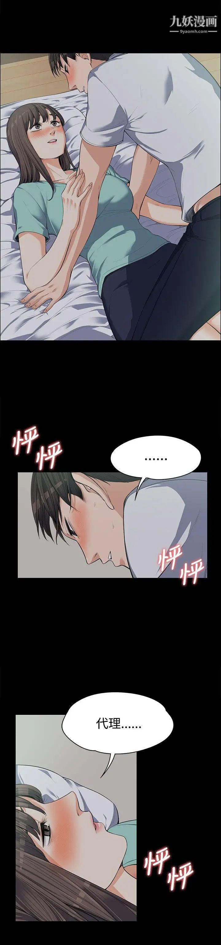 上司的妻子第9話-我也不能認輸