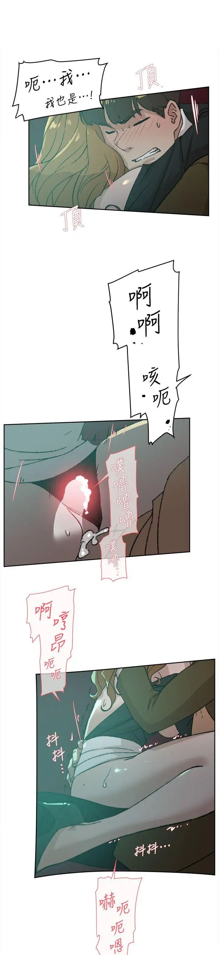 她的高跟鞋第81话-可以在这里做这种事吗