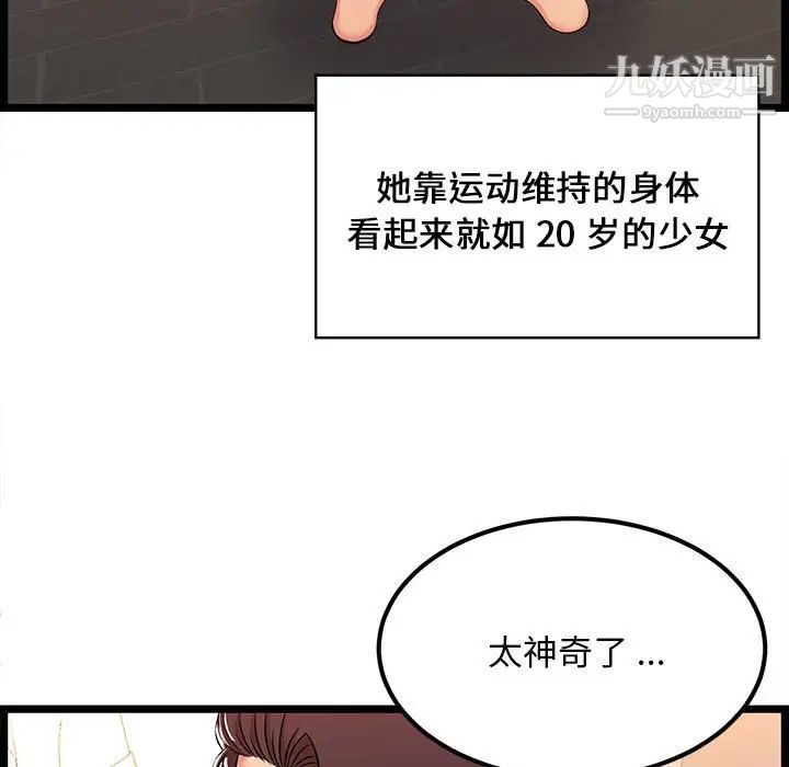 螞蟻地獄第6話