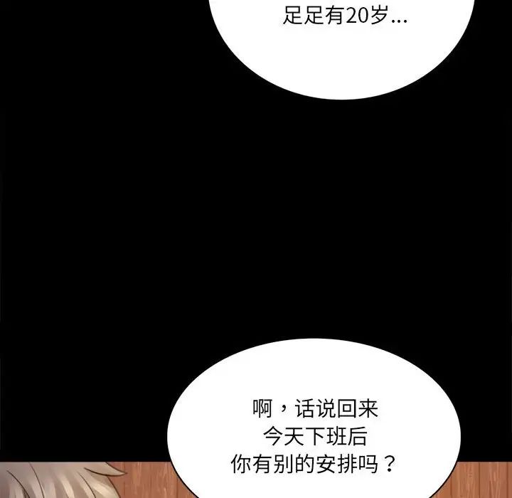 背叛的开始第1话