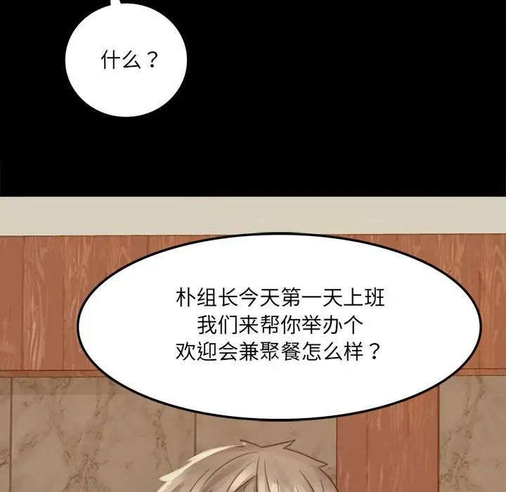 背叛的开始第1話