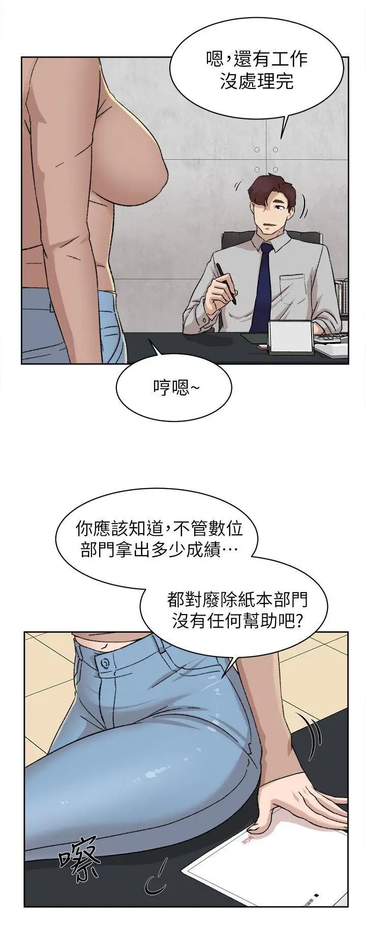 她的高跟鞋第81话-可以在这里做这种事吗