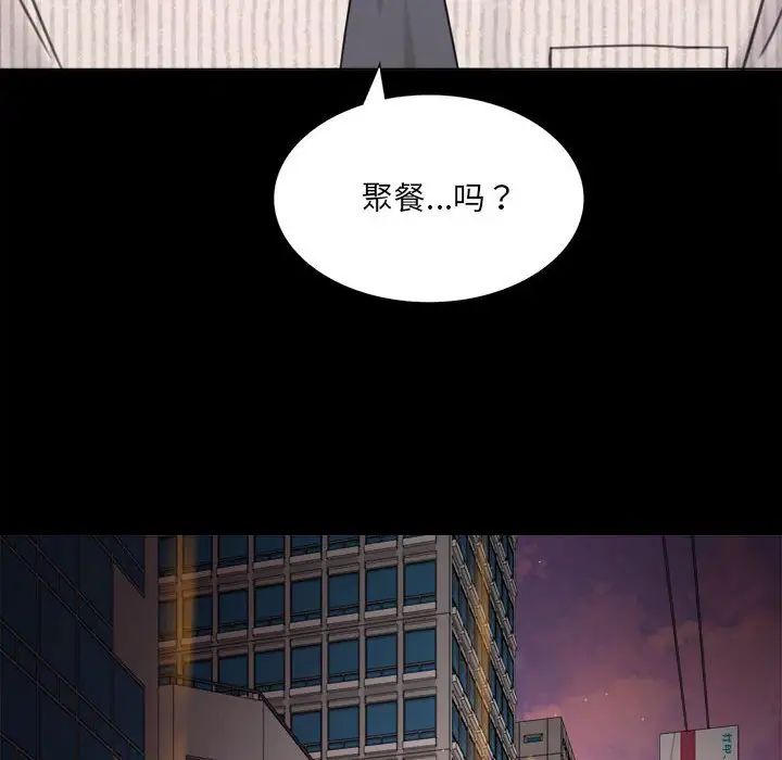 背叛的开始第1話