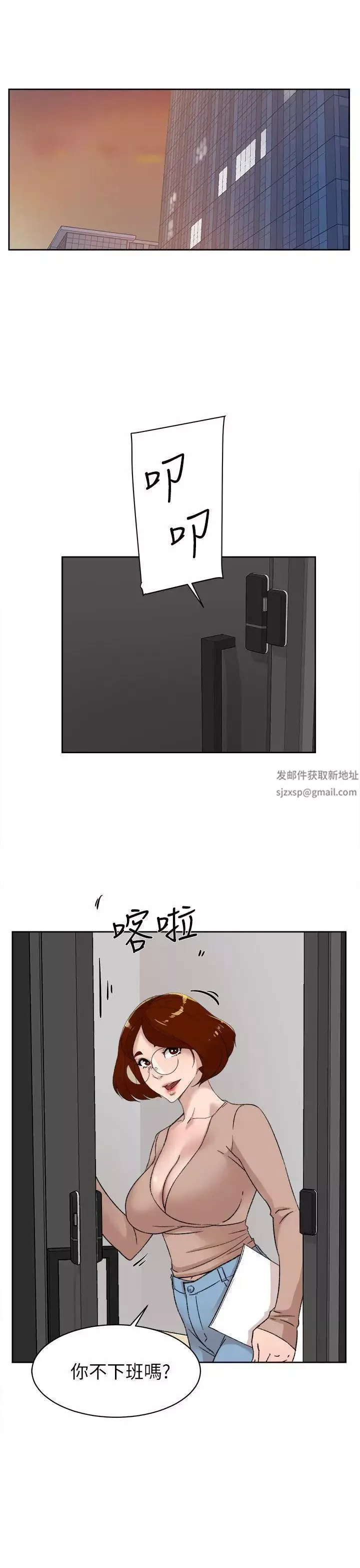 她的高跟鞋第81話-可以在這裡做這種事嗎