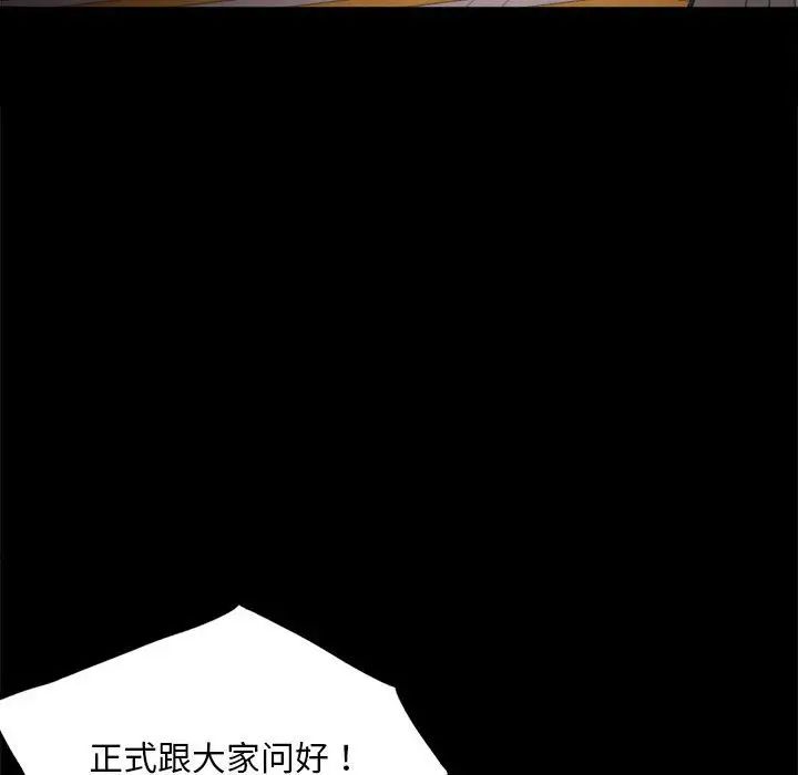 背叛的开始第1話