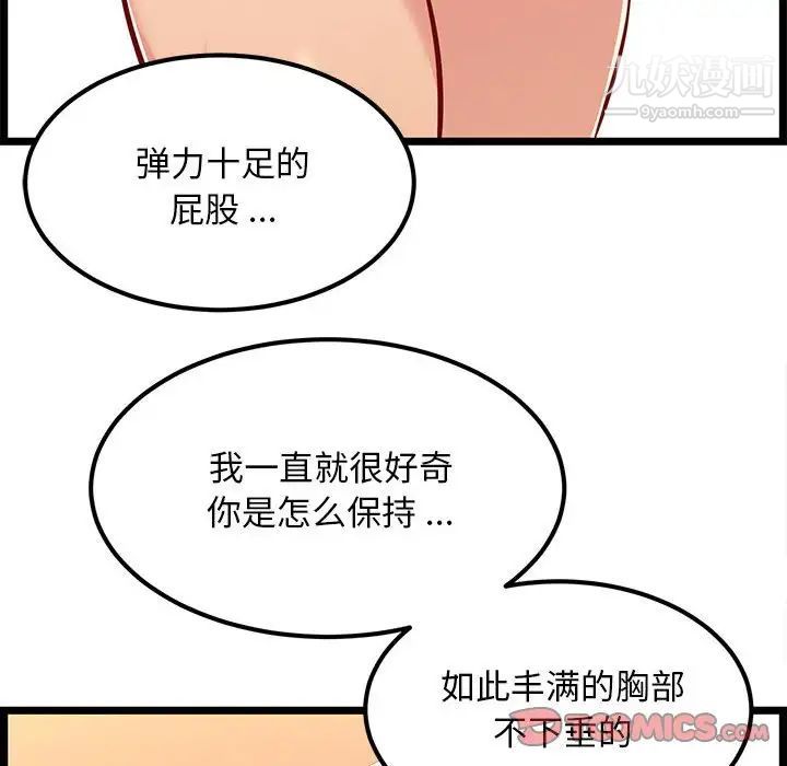 蚂蚁地狱第6话