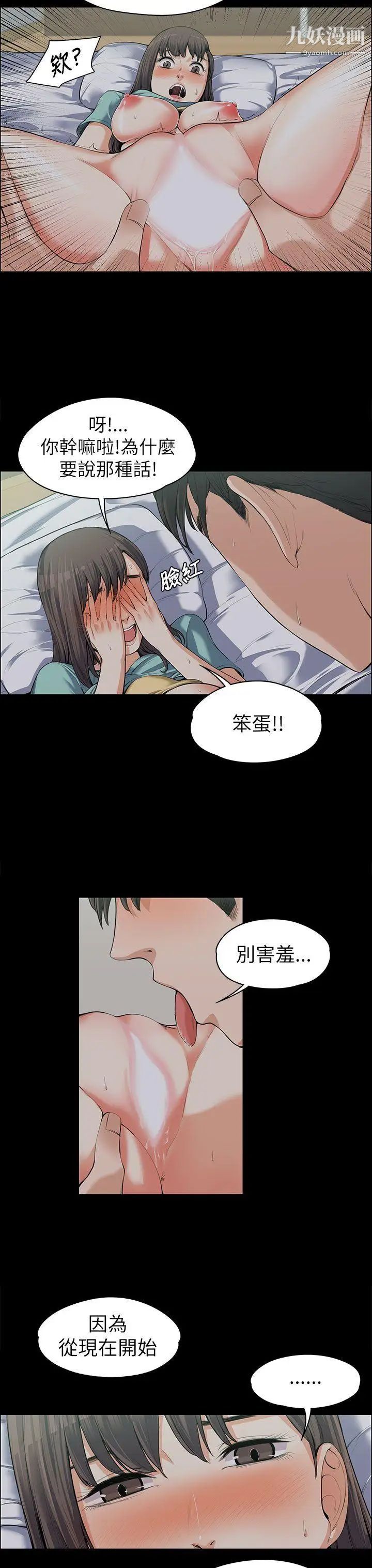 上司的妻子第9话-我也不能认输
