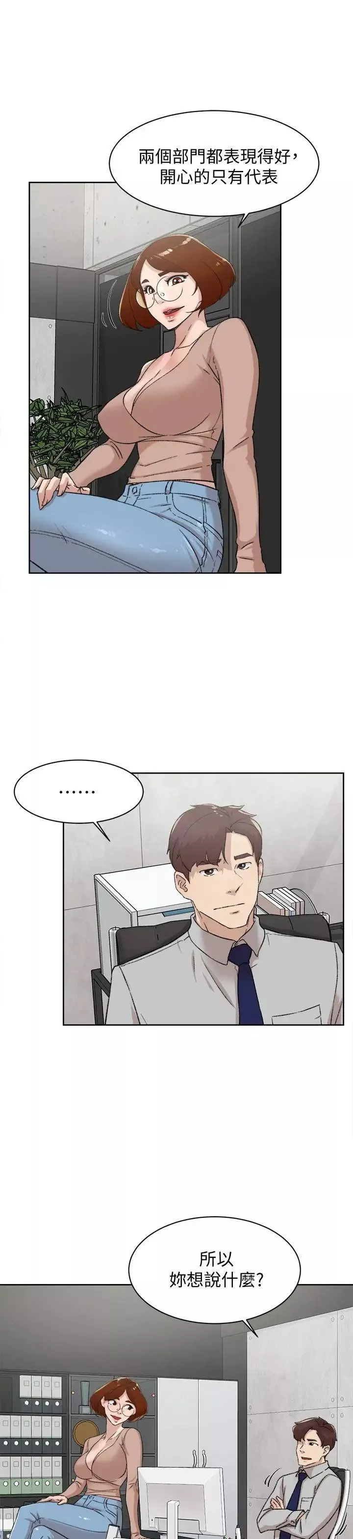 她的高跟鞋第81話-可以在這裡做這種事嗎