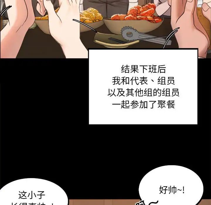 背叛的开始第1話