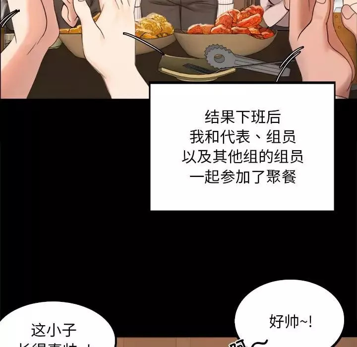 背叛的开始第1話