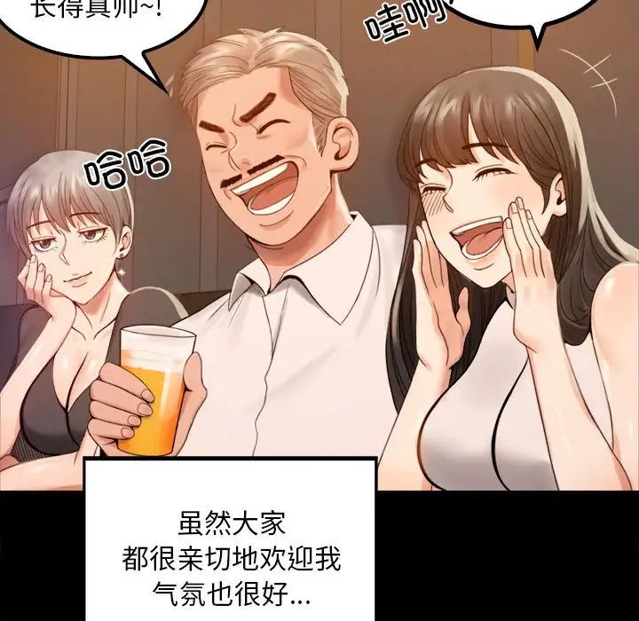 背叛的开始第1話