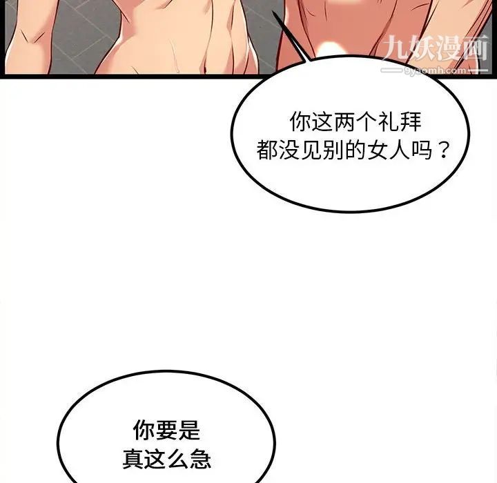 蚂蚁地狱第6话