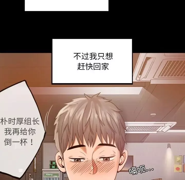 背叛的开始第1話