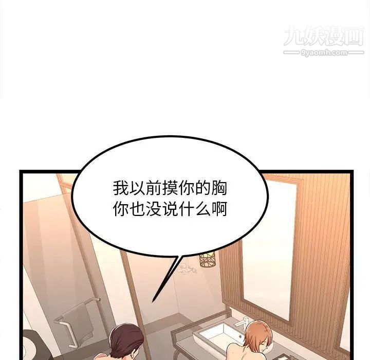 螞蟻地獄第6話