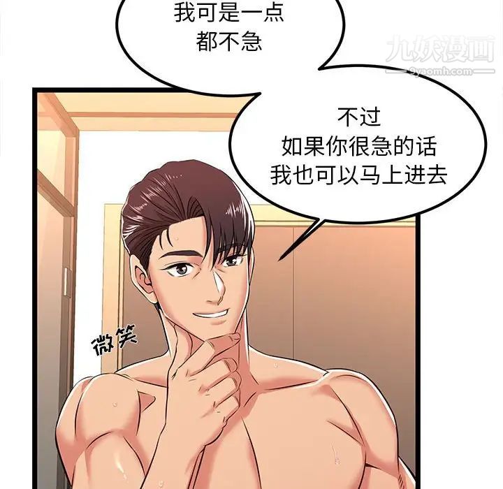 蚂蚁地狱第6话