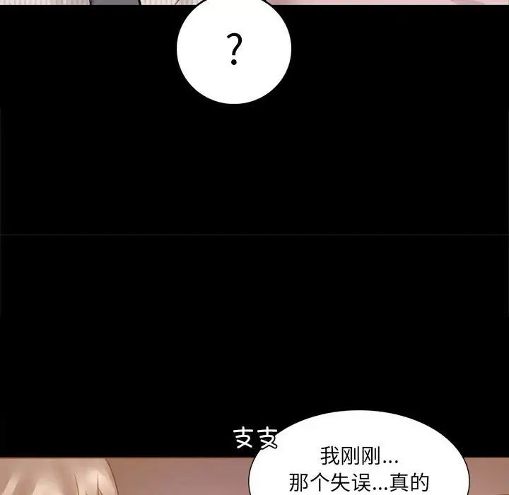 背叛的开始第1话