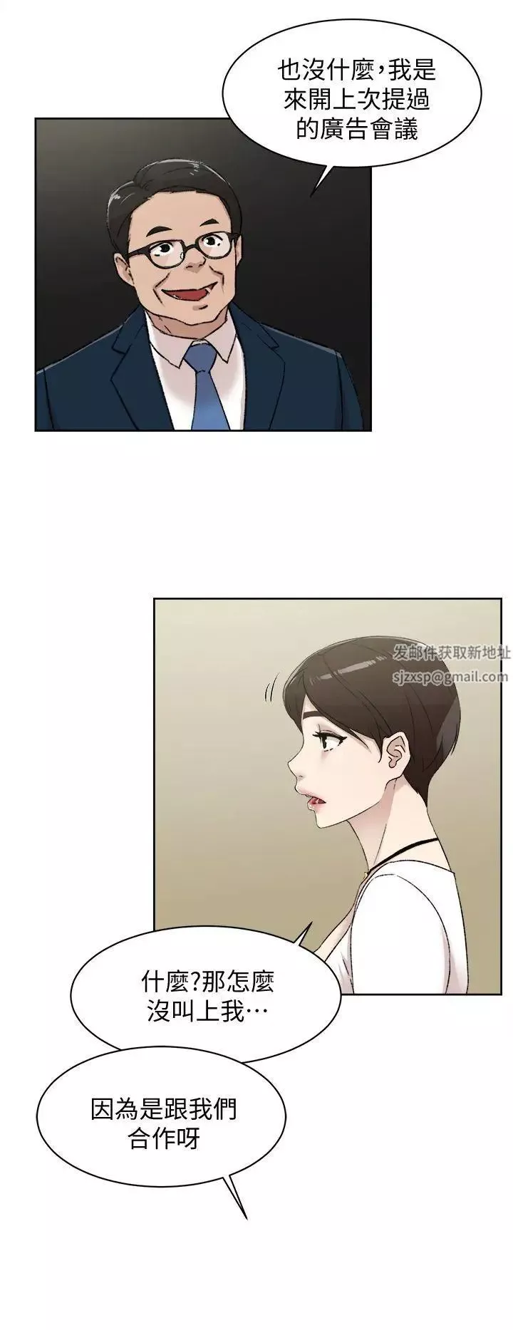她的高跟鞋第82話-宥娜開始行動