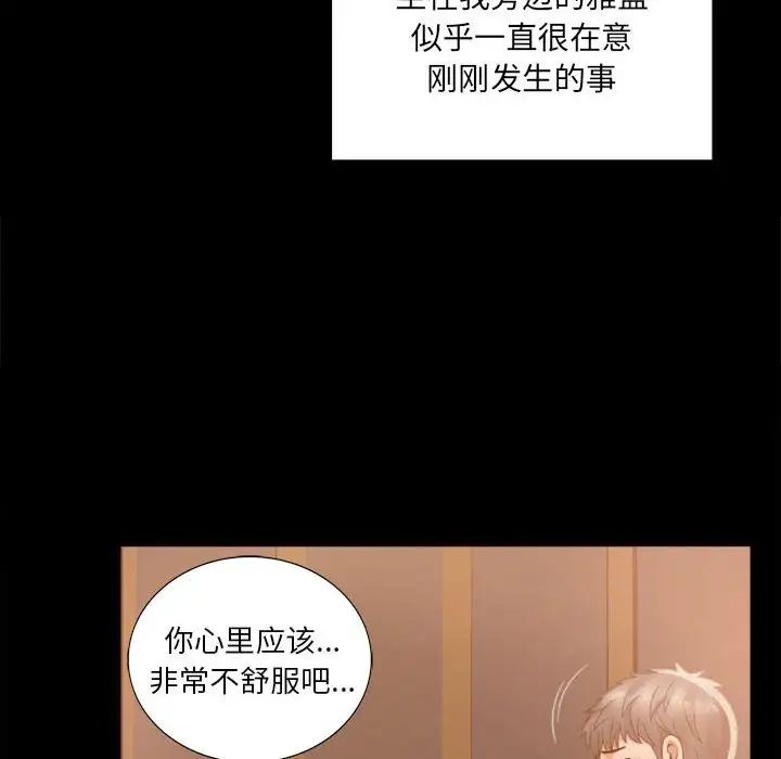 背叛的开始第1话
