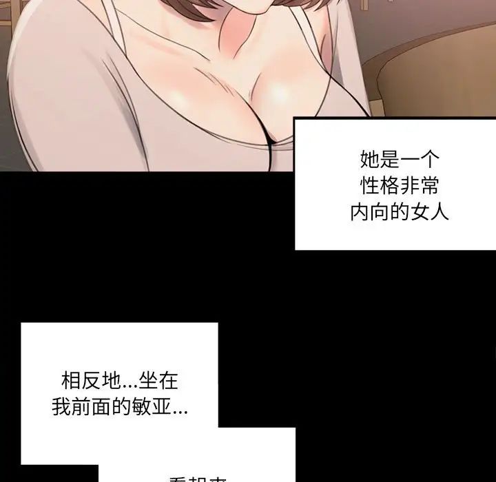 背叛的开始第1话