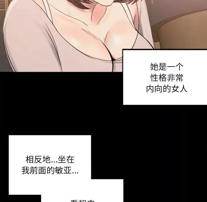 背叛的开始第1話