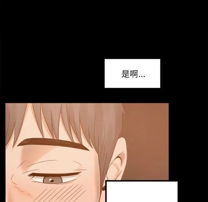 背叛的开始第1話