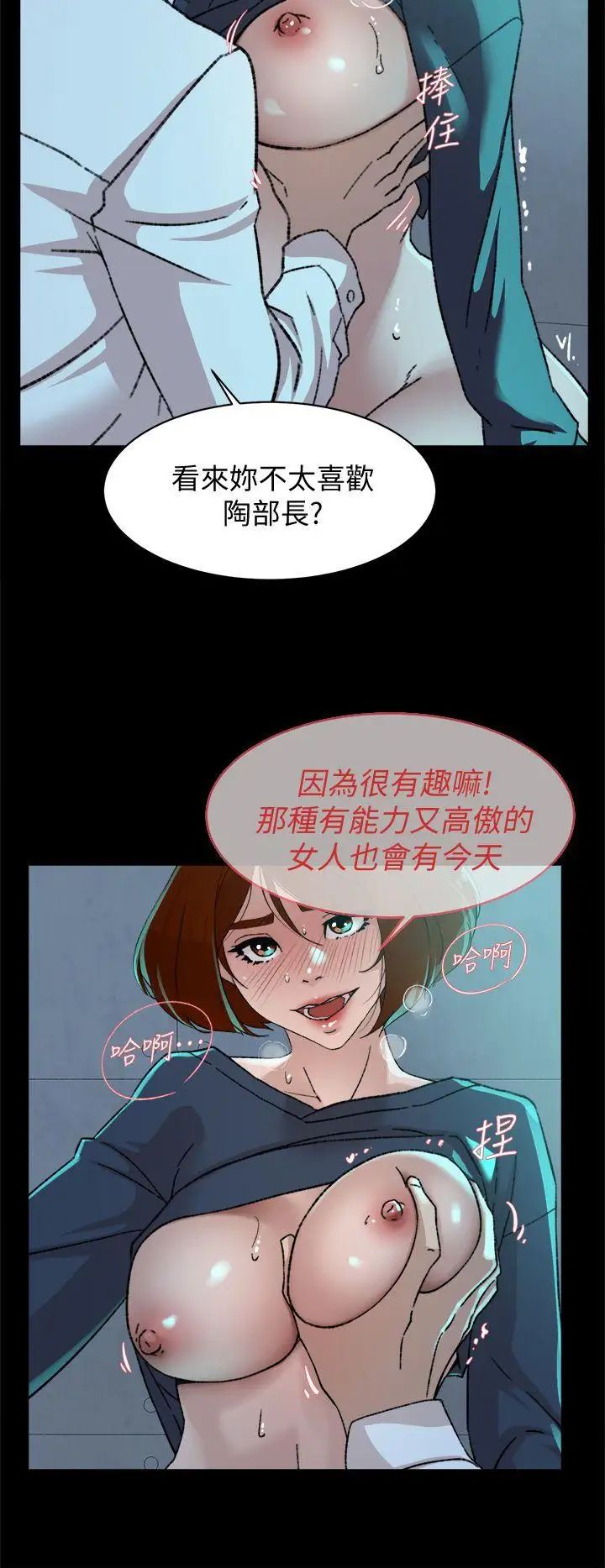 她的高跟鞋第82话-宥娜开始行动