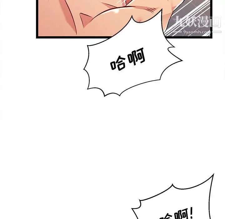 蚂蚁地狱第6话