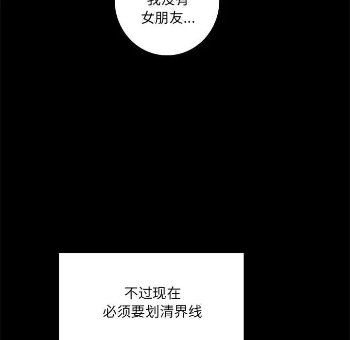 背叛的开始第1話