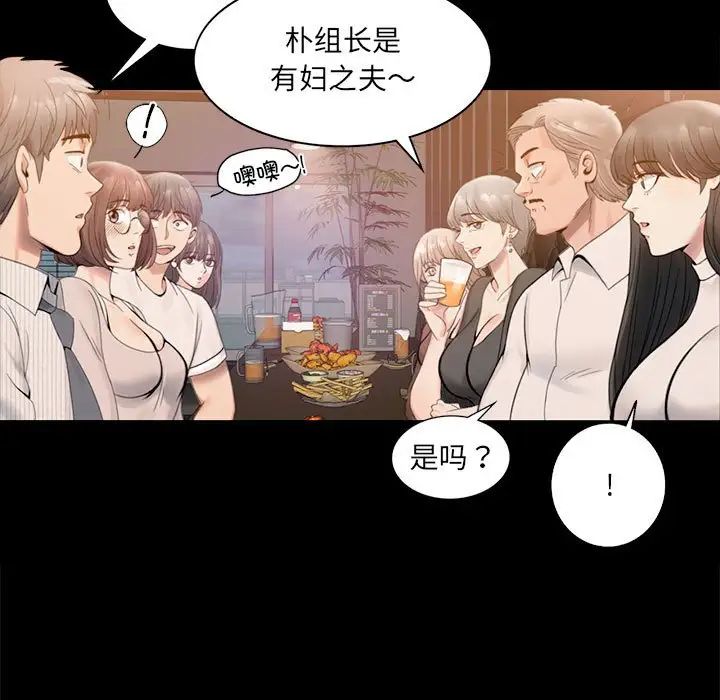 背叛的开始第1話