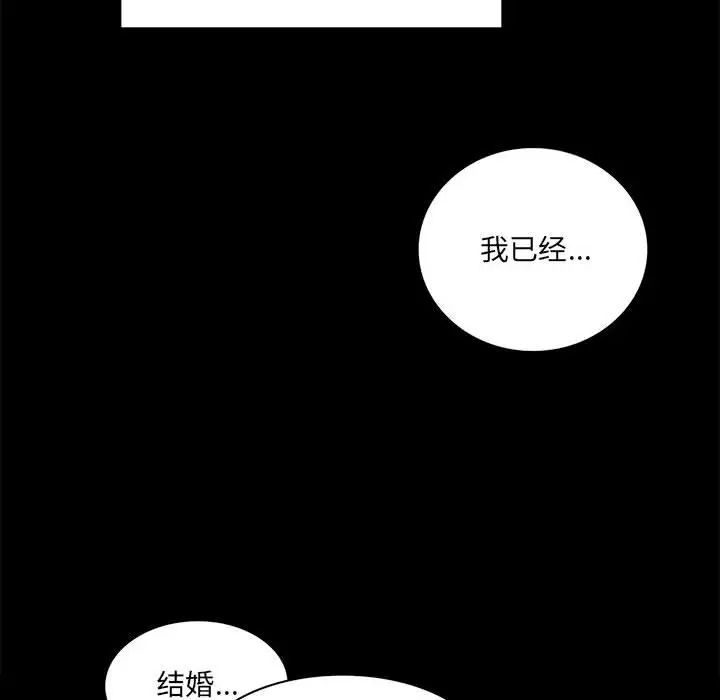 背叛的开始第1話