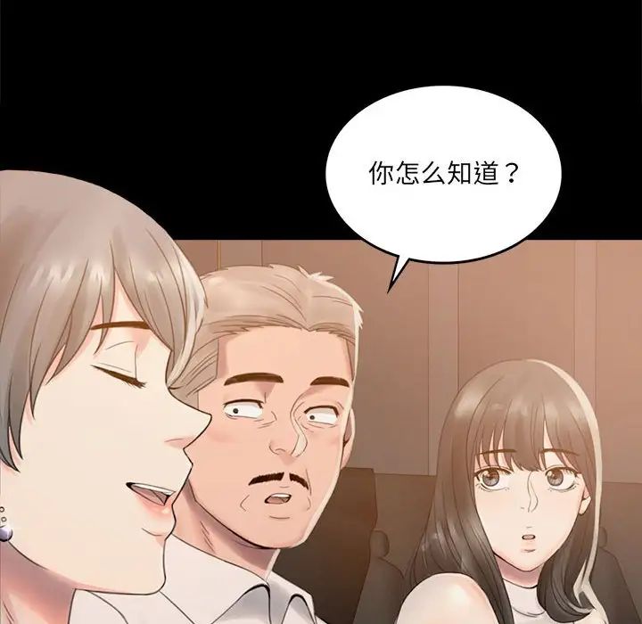 背叛的开始第1話