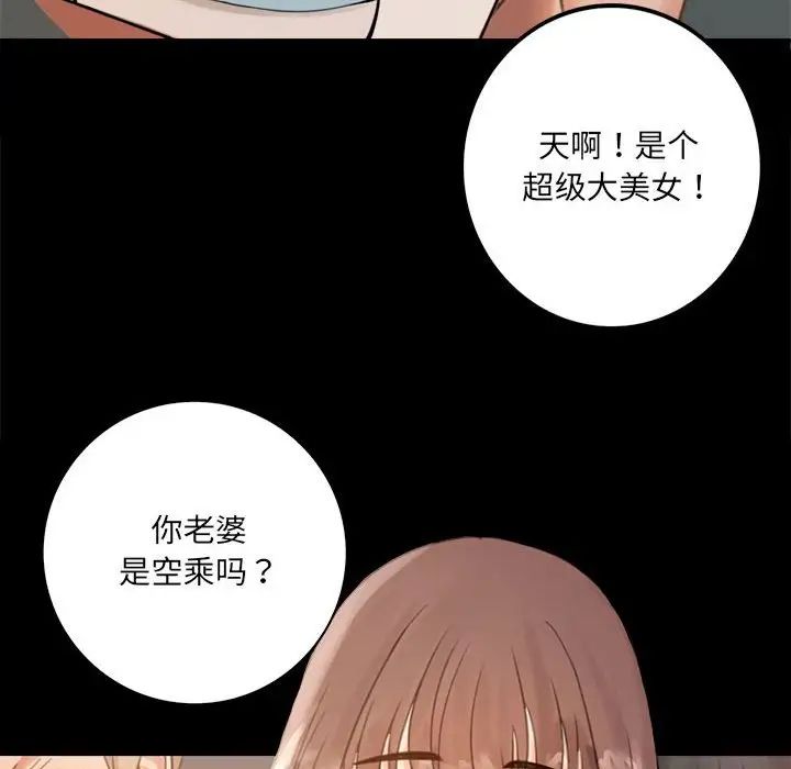 背叛的开始第1話