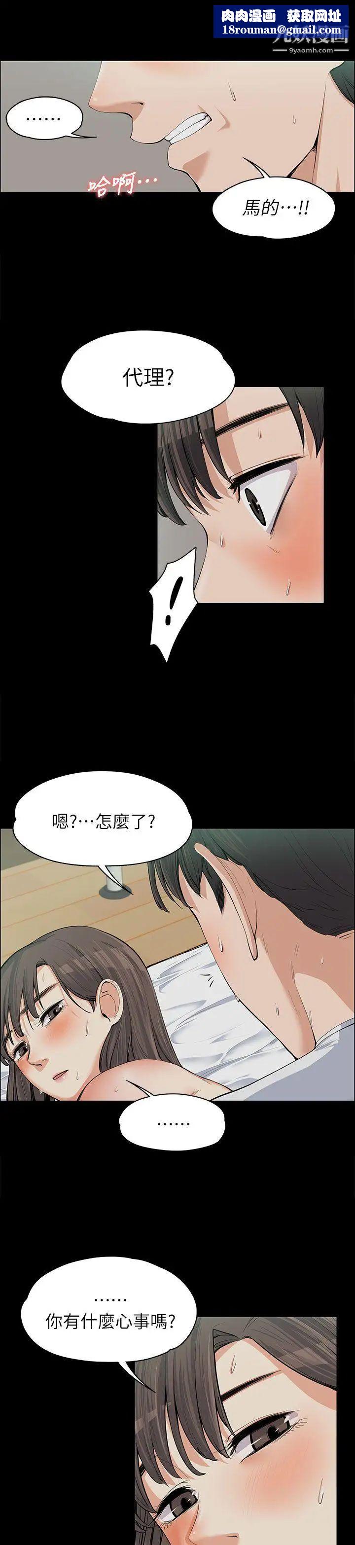 上司的妻子第10话-让他们听听看!