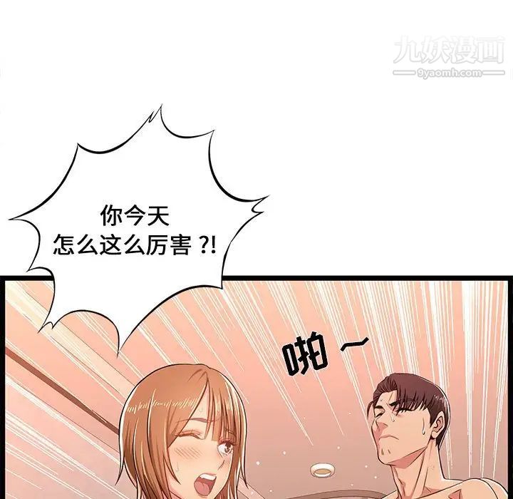 蚂蚁地狱第6话