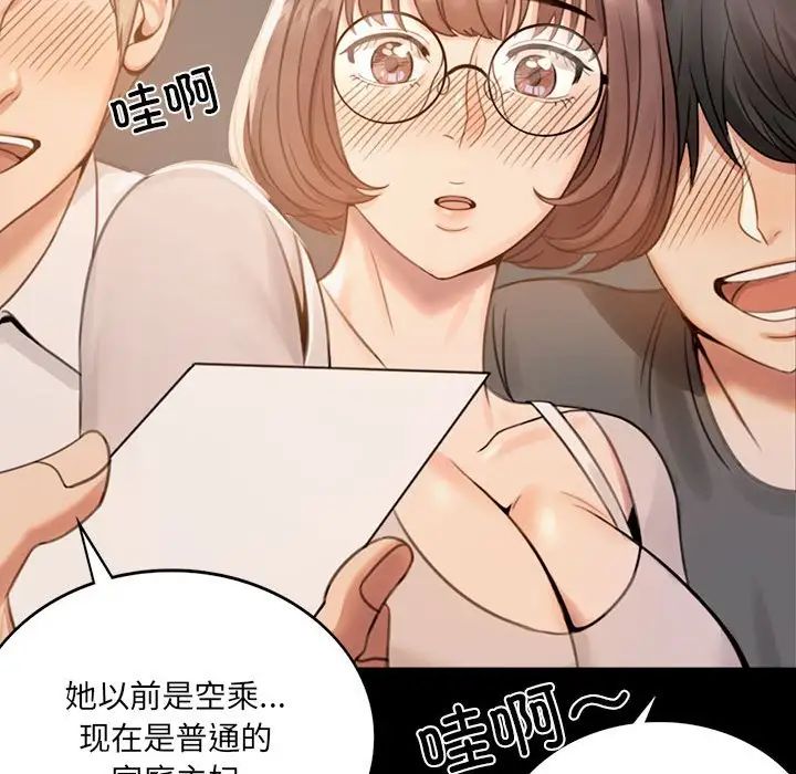 背叛的开始第1話