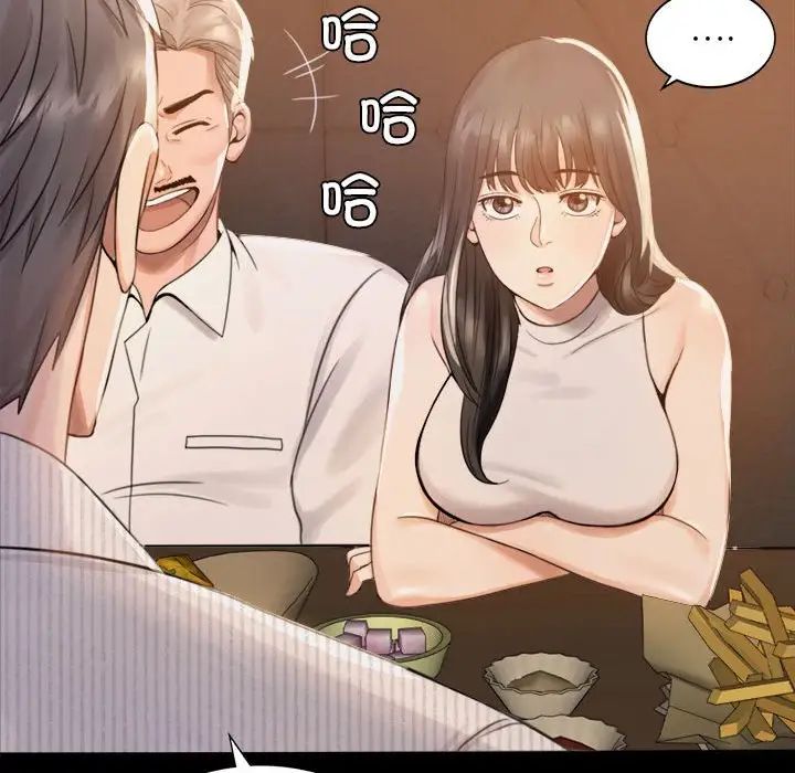 背叛的开始第1话