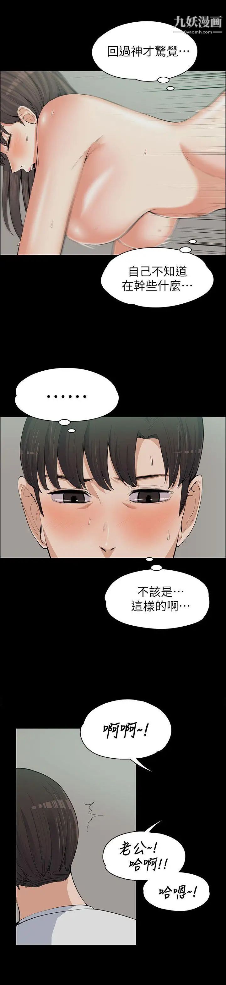 上司的妻子第10話-讓他們聽聽看!