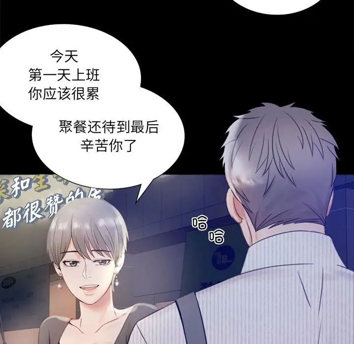 背叛的开始第1話