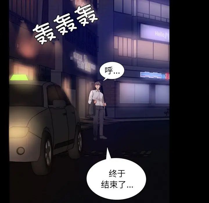 背叛的开始第1話