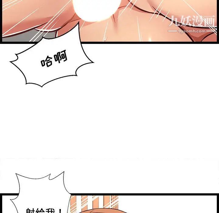 蚂蚁地狱第6话
