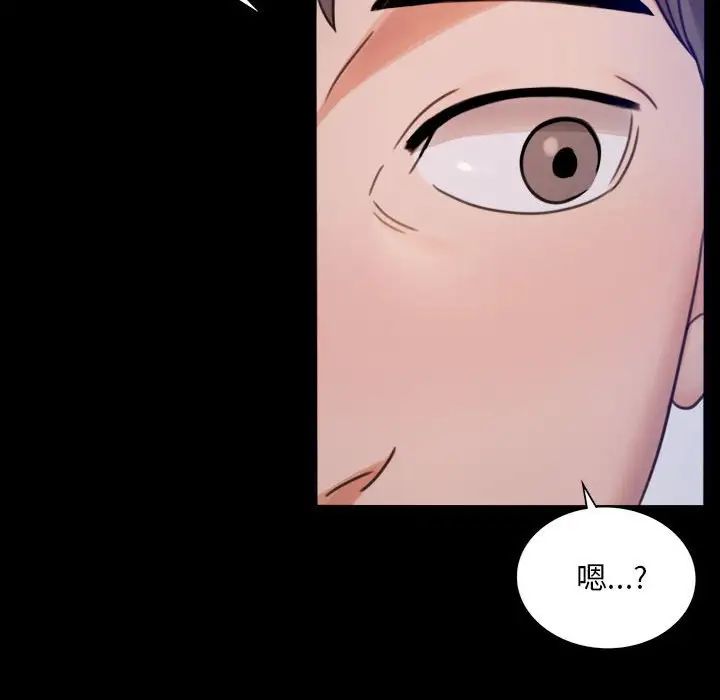 背叛的开始第1話