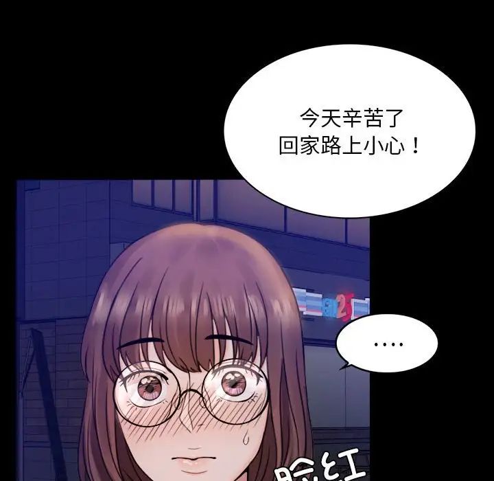 背叛的开始第1話