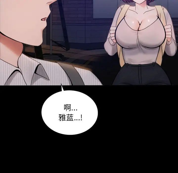 背叛的开始第1话