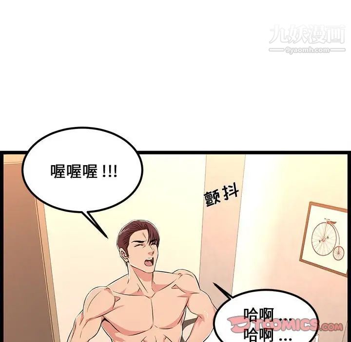 蚂蚁地狱第6话