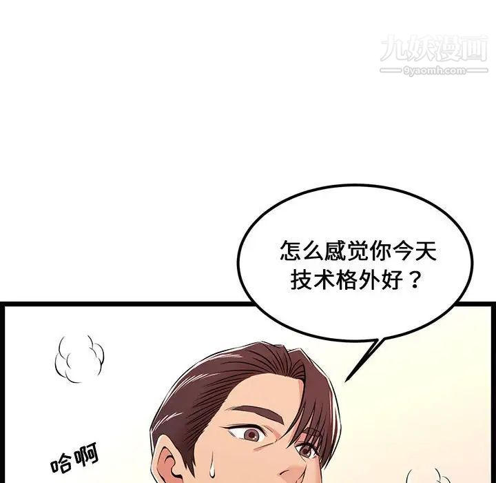 蚂蚁地狱第6话